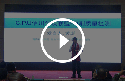 嘉年華路演-檢品 分片機(jī)、微波烘干介紹