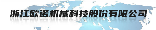 模切機(jī)—山東信川機(jī)械有限責(zé)任公司